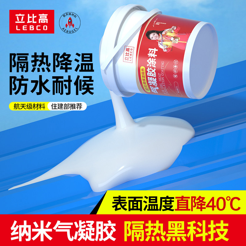 楼顶降温隔热涂料水泥彩钢隔热漆屋顶防晒涂料反射热铁皮防水油漆