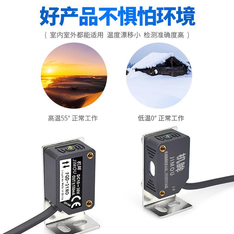机眸方形对射光电开关传感器不可见红外光FQT-31NO光电感应器开关