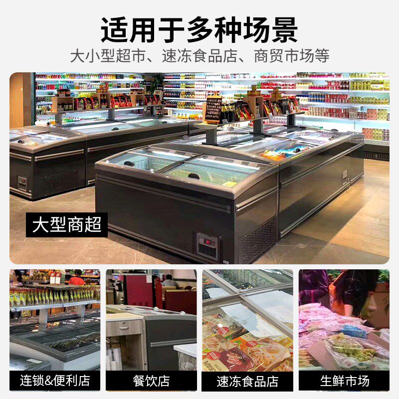 绿缔超市组合岛柜卧式商用冷冻展示柜智能自动无霜大容量冰柜厂家