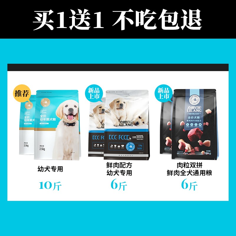 力狼狗粮幼犬粮小型犬泰迪柯基比熊金毛博美拉布拉多幼年专用奶糕