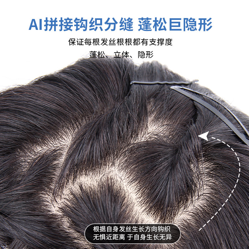 假发女头顶补发片蓬松增加发量新型时尚真发全真人发刘海假发片