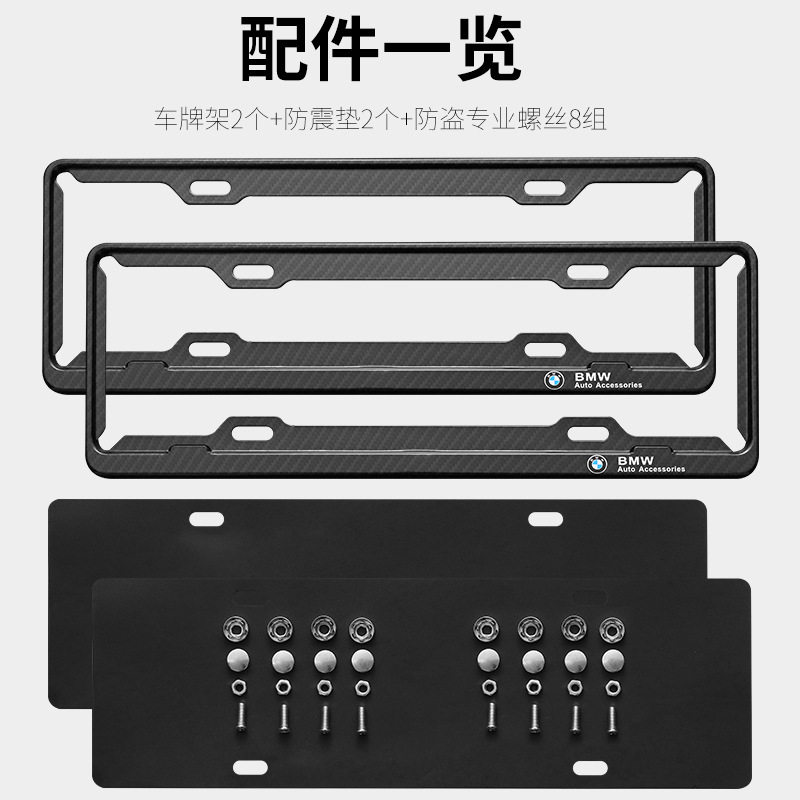 2023款奥迪车牌框架a6l牌照托架a8 q8 q7 a7l a4l a5底座q3边框q4