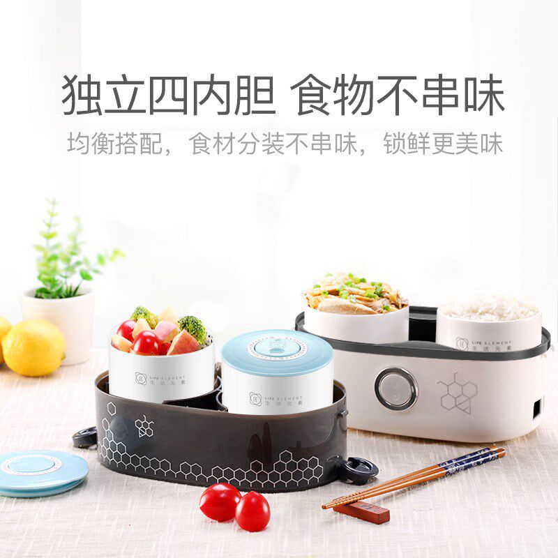 生活元素电热饭盒自热带饭迷你加热饭煲插电蒸煮保温便当盒上班族