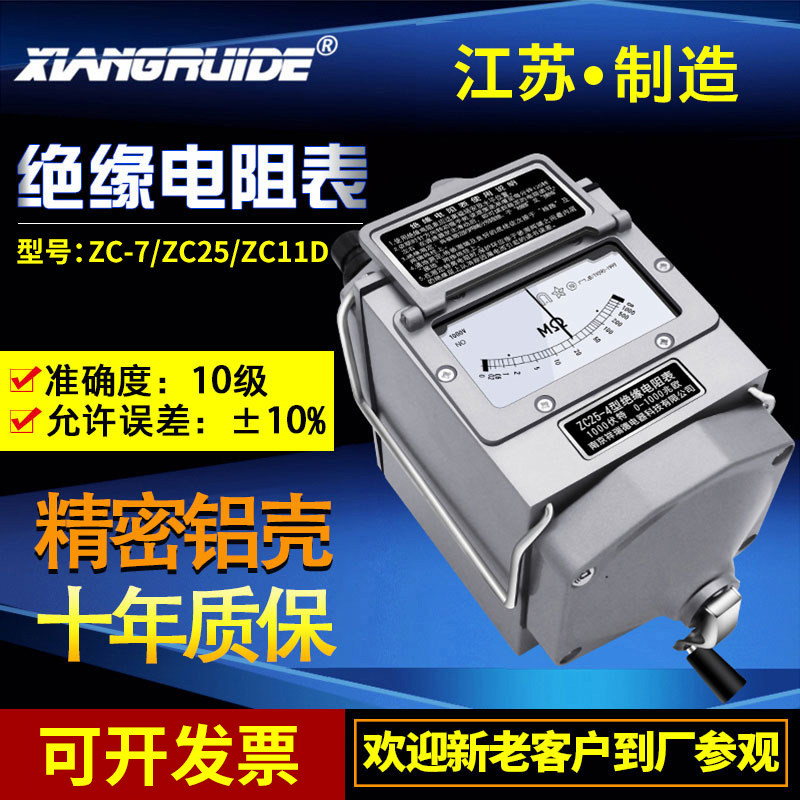 祥瑞德ZC25-3兆欧表 500V绝缘电阻测试仪 电工装修水电工程工具