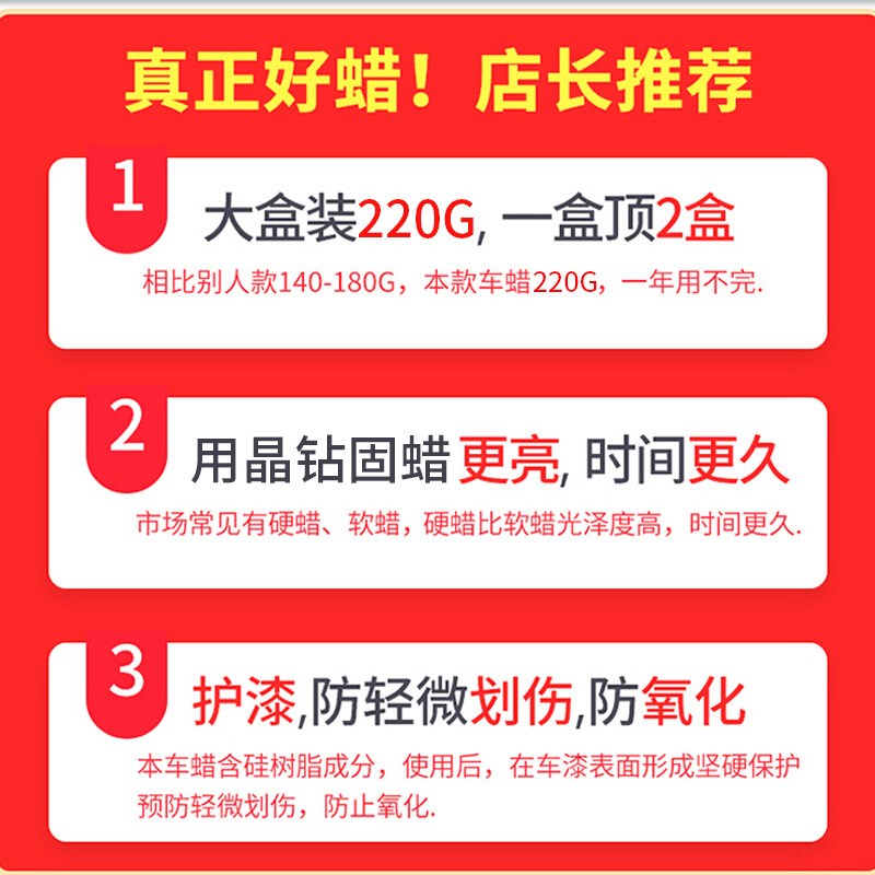 汽车车蜡通用车子打蜡上光养护保养专用镀晶抛光打腊汽车用品高级