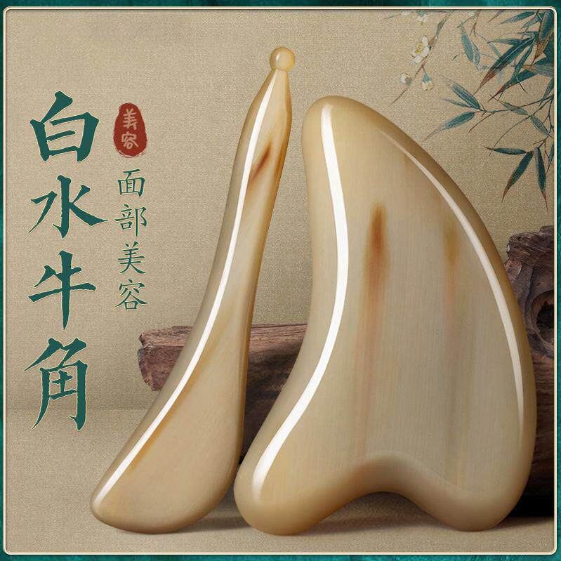 天然白水牛角刮痧板面部美容专用眼部刮脸拨筋棒脸部全身通用按摩
