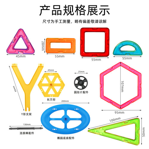 磁力片积木儿童磁铁磁片拼图男孩女孩宝宝吸铁石贴益智拼装玩具