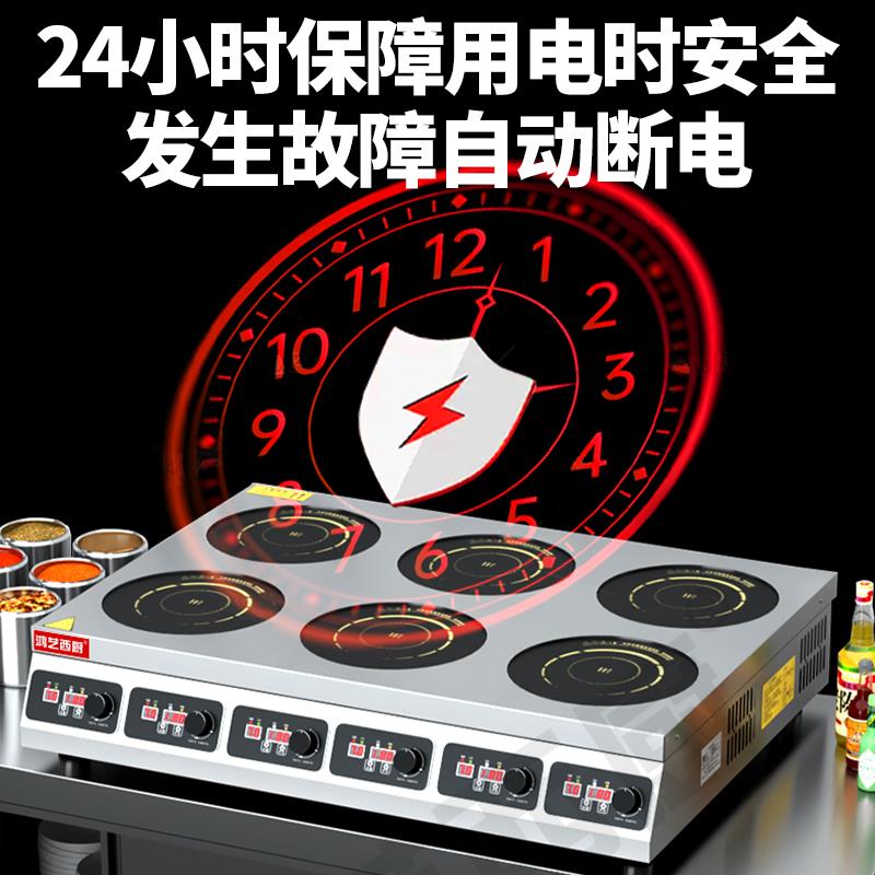 电磁炉商用多头煲仔炉大功率电磁灶台双排6头煲仔饭麻辣烫专用炉