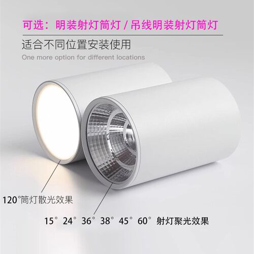 全光谱98显色LED明装筒灯商用家装办公照明COB射灯吸顶吊线免开孔