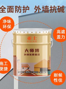 亚士大师傅外墙优质面漆防水防晒户外阳台室外别墅墙面耐候乳胶漆