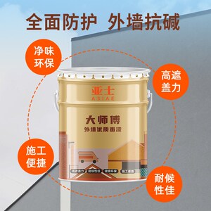 亚士大师傅外墙优质面漆防水防晒户外阳台室外别墅墙面耐候乳胶漆
