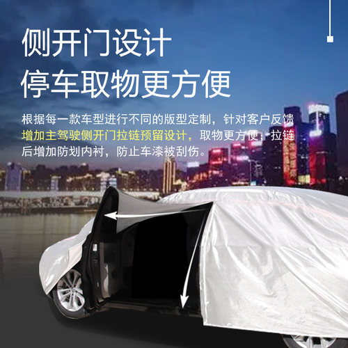 长安CS75车衣车罩防晒防雨专用长安cs75puls车衣车罩隔热防晒全