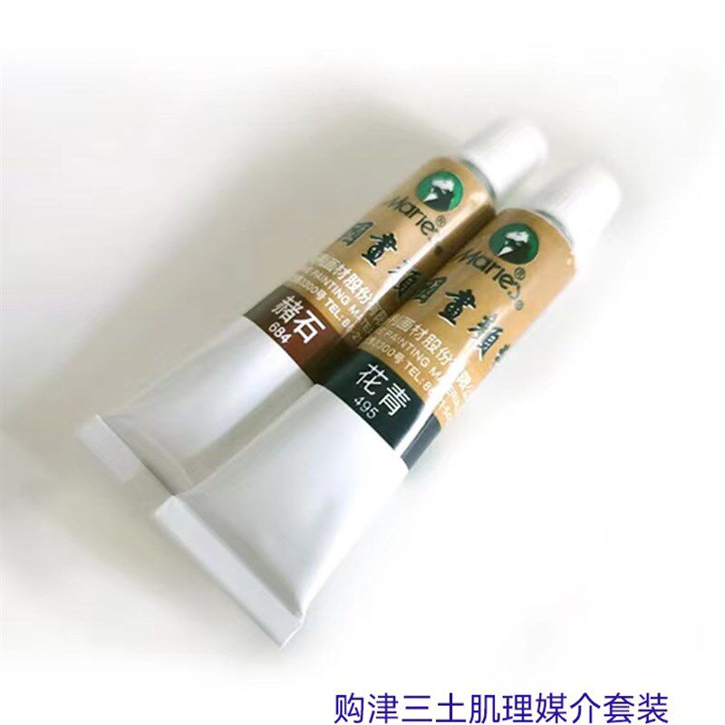 津三土肌理媒介套装国画颜料水彩颜料肌理媒介剂绘画专用
