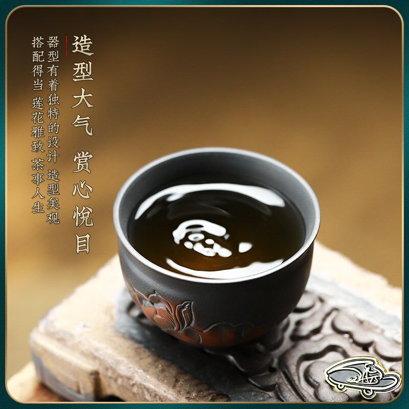复古紫陶莲花浮雕主人杯客厅家用待客杯子单个工夫茶杯高级感茶碗