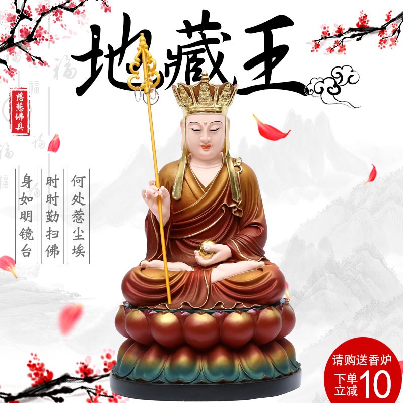 家用地藏王寺庙地藏王佛像客厅摆件唐三藏佛像九华山唐玄奘