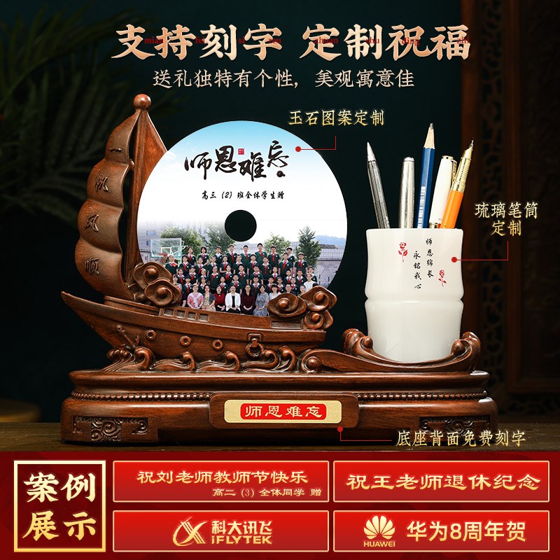 毕业季礼物送男女老师实用平安扣笔筒办公室摆件定制谢师纪念品