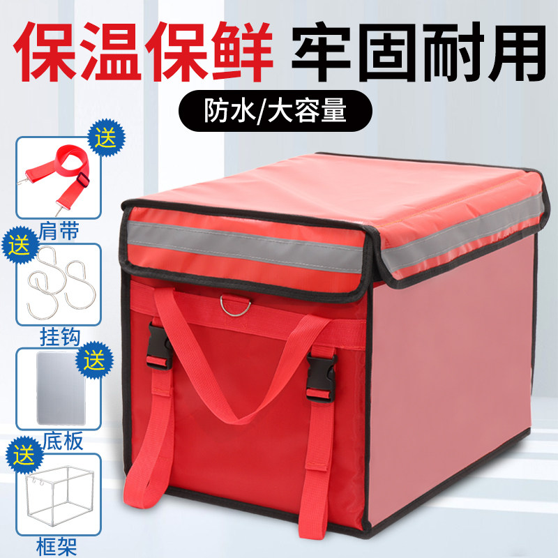 外卖保温箱送餐箱保温防水防盗商用摆摊家用大小号骑手配送保温箱图片