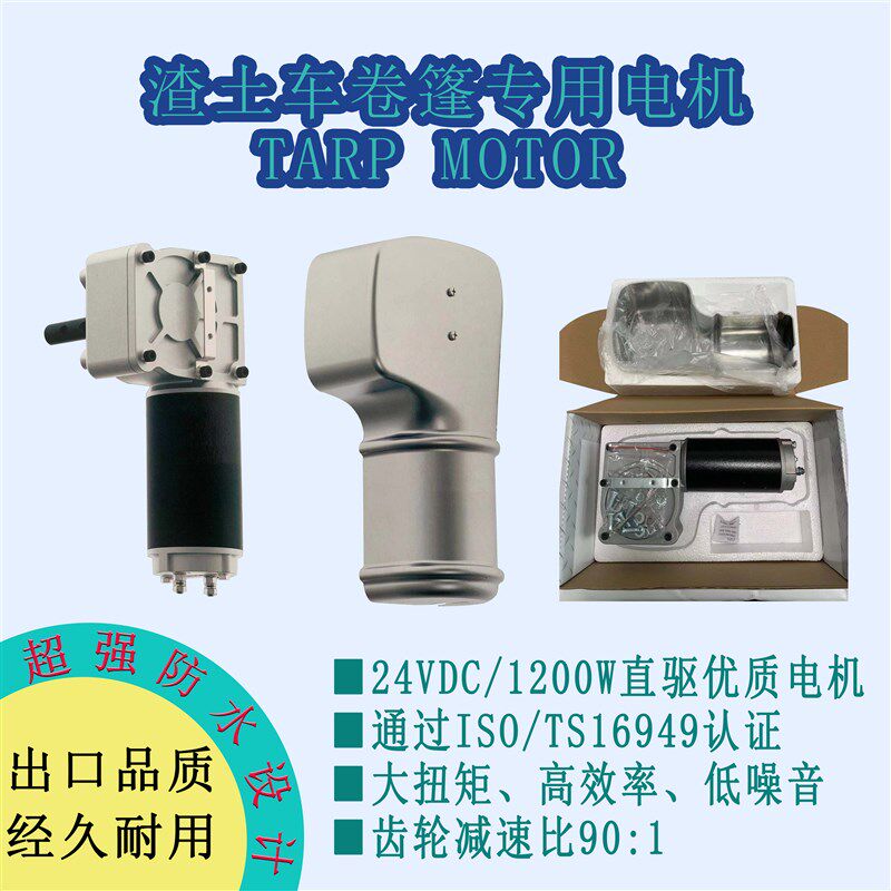 渣土车甩杆式自动蓬布收缩篷布电机全套帆布网布轮胎布雨布卷蓬式