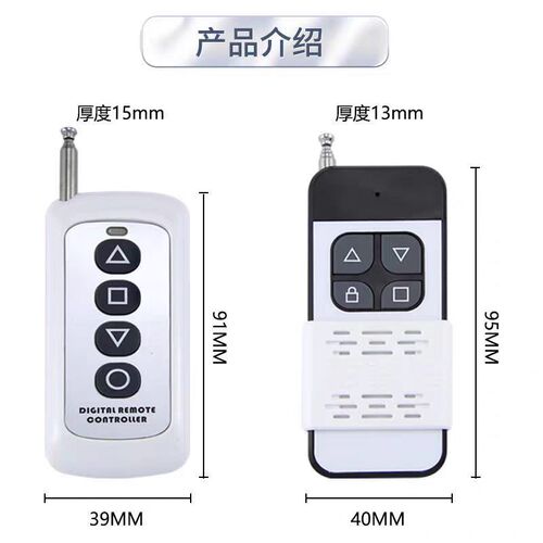 超远遥控器车库门卷帘门卷闸门栅栏机伸缩门遥控器433/315钥匙