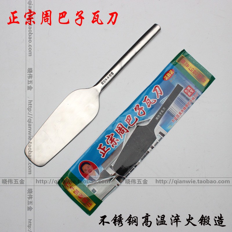 周巴子双面瓦刀圆把砌刀重庆大足不锈钢砖刀瓦工砌砖泥刀全钢砖刀图片