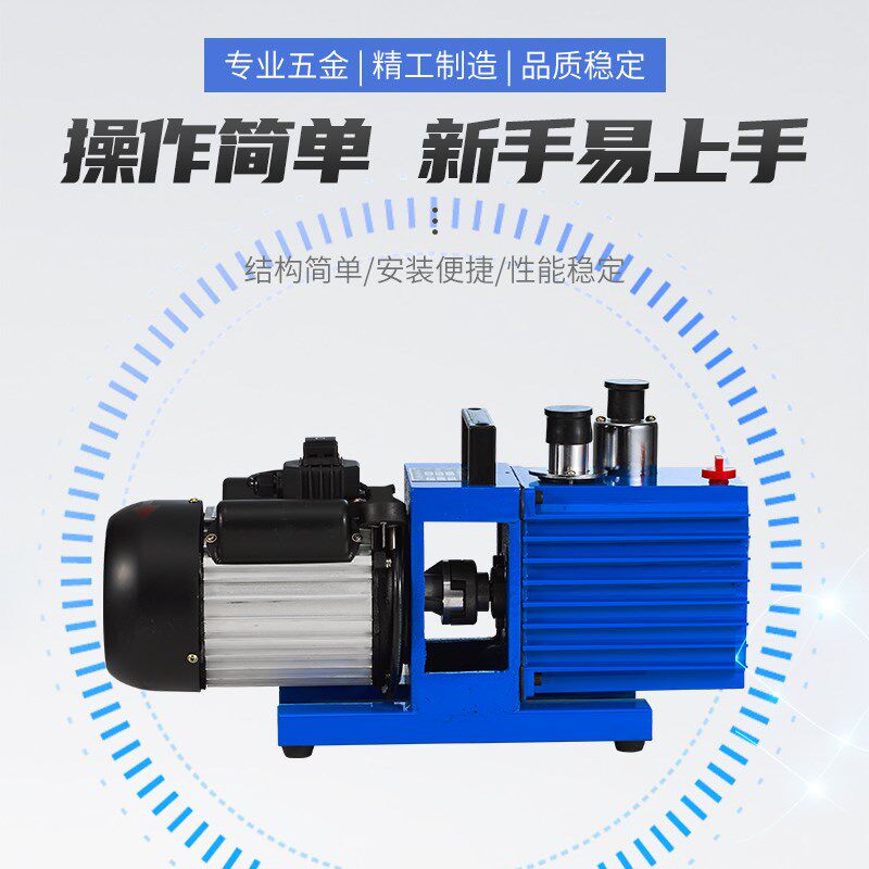 新款旋片式真空泵双级实验室2XZ-4小型抽气泵工业用空调抽真包邮