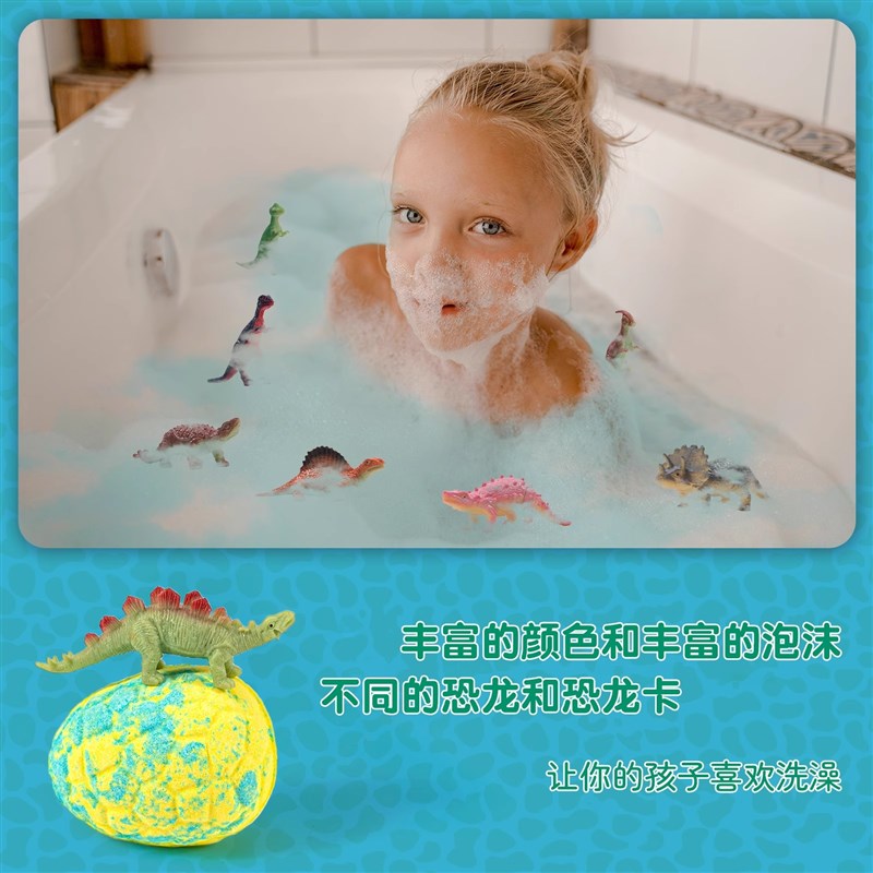 Narberr儿童泡澡球恐龙蛋玩具浴缸洗澡浴球泡泡浴花宝宝沐浴球