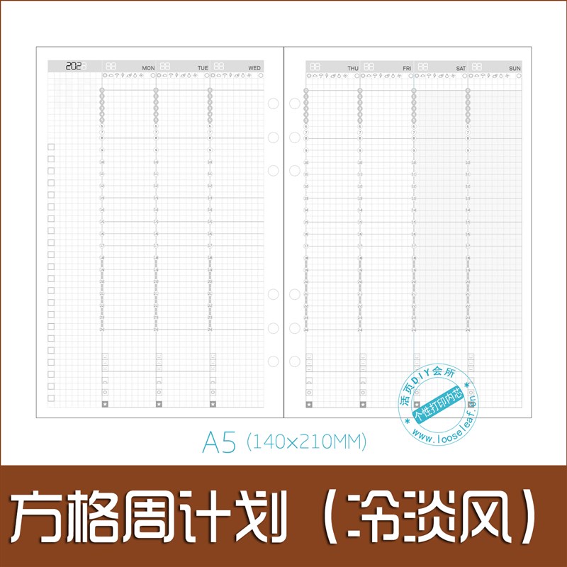 包邮A5A62024活页手账替芯六孔方格周计划53张图片