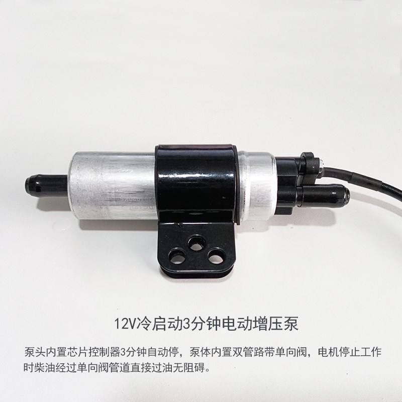 12V挖机工程车叉车农用车电动泵汽车冷启动增压排气柴油泵自动停