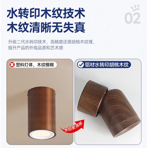 中古风明装悬浮射灯可调节复古木纹客厅护眼防眩无主灯走廊过道灯