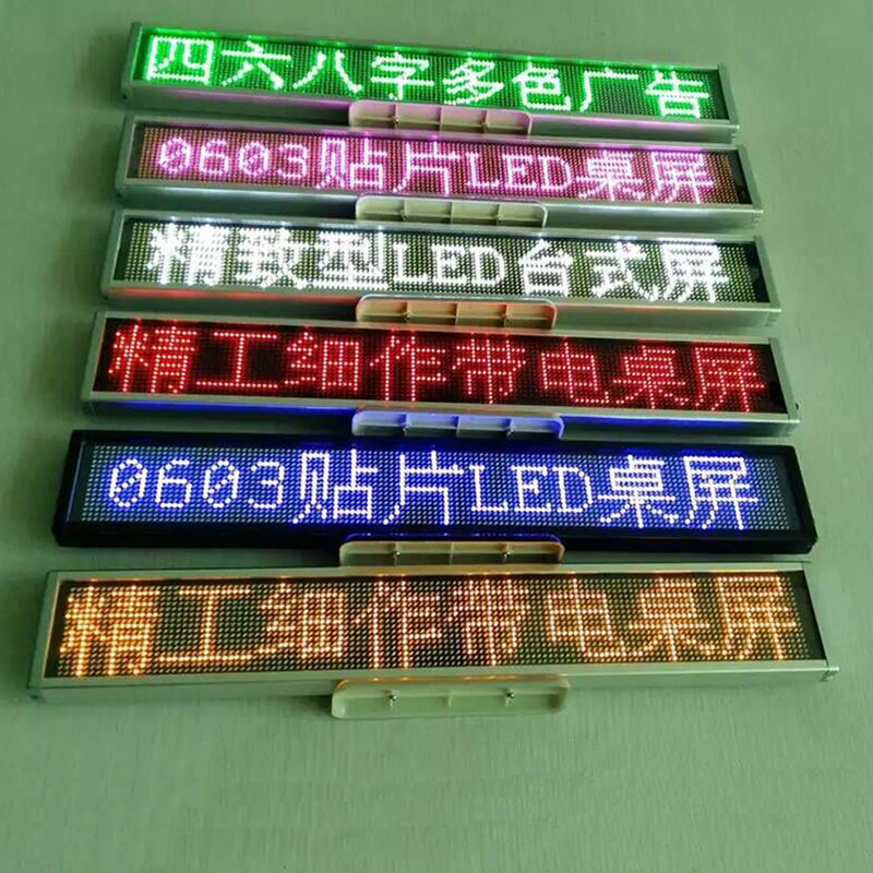 LED桌面显示屏车载走字广告屏办公发光牌充电电子会议台式屏代驾