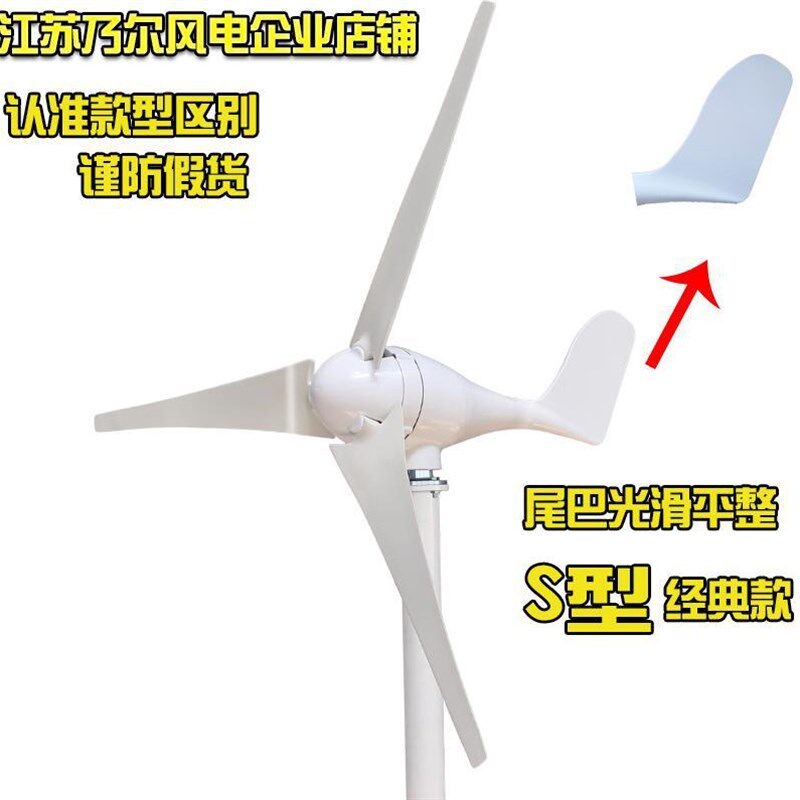 400W水平轴小型风力发电机12V/24V家用风光互补路灯用交流发电机
