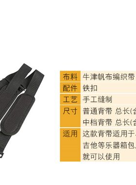中档琴盒背带大中小提琴肩带吉他二胡碳纤维箱包乐器通用双肩加厚