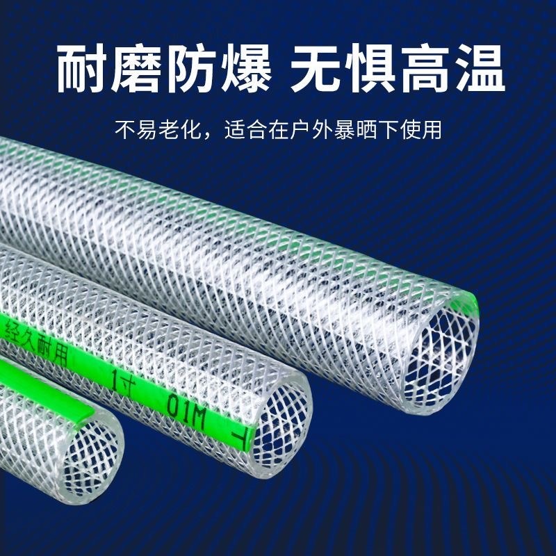 塑料蛇皮软水管PVC透明防爆加厚4分6分1.2寸家用牛筋防冻浇水软管