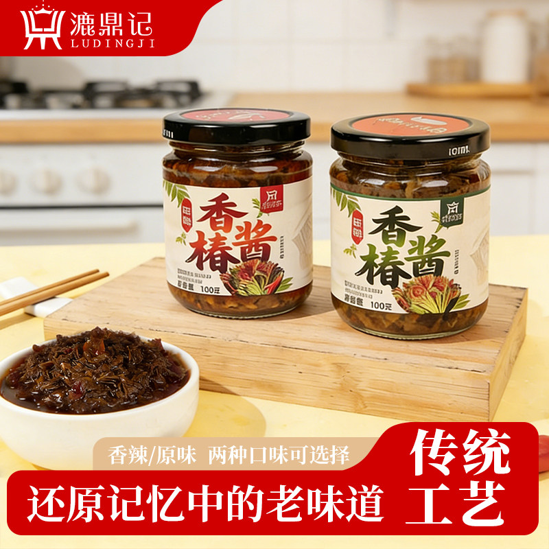 香椿酱下饭酱新鲜香春嫩芽酱辣椒酱瓶装拌米饭拌面下饭调味酱素食