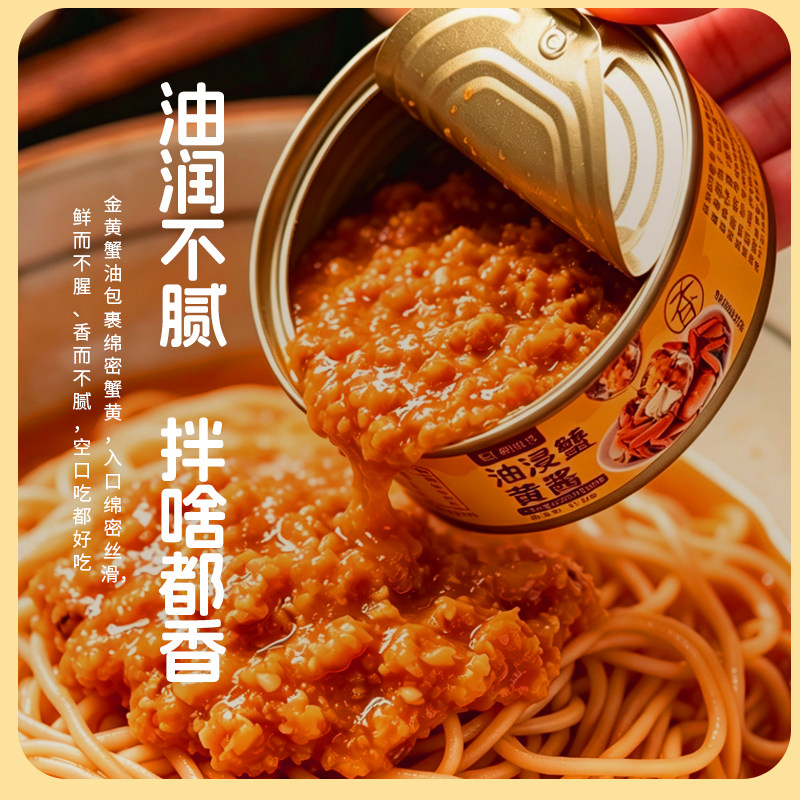 蟹黄酱蟹黄粉拌面拌饭酱即食海鲜秃黄油螃蟹肉蟹膏酱商用
