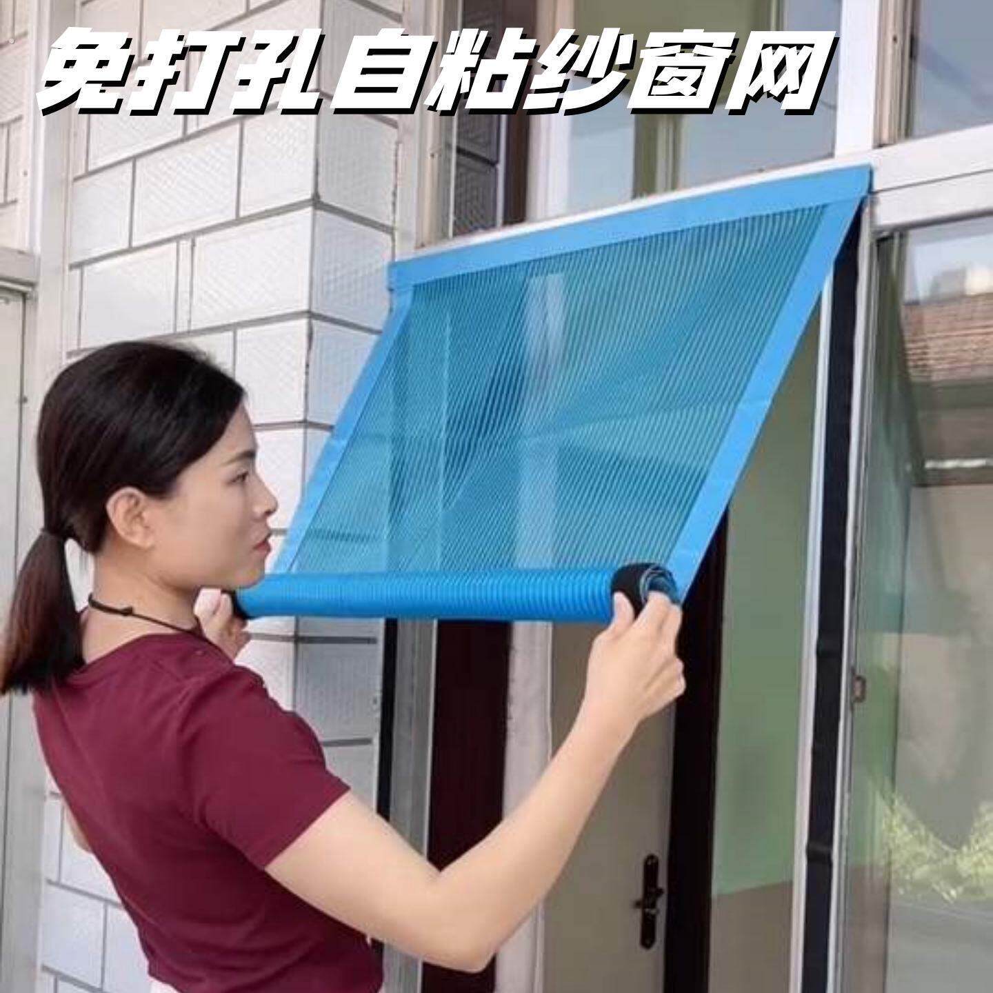 免安装粘贴式纱窗可拆卸魔术贴2025新款窗户防蚊虫纱网免打孔家用