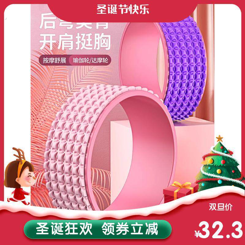 瑜伽轮开背瑜伽器材初学者健身瑜珈轮滚筒环后弯神器家用普拉提圈