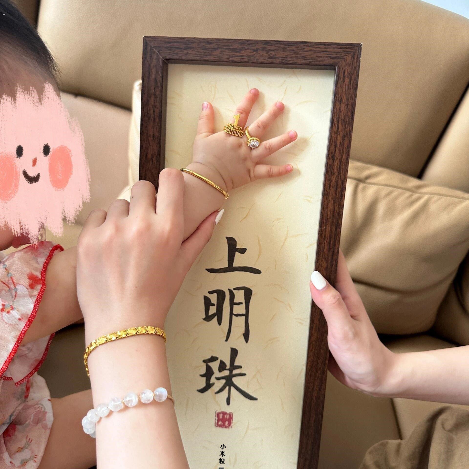 满月仪式用品掌上明珠知足常乐字画手脚印婴儿宝宝周岁纪念框用品