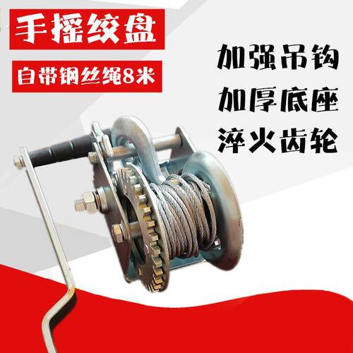 手摇绞盘手动吊机家用绞车小型牵引收卷器葫芦手摇升降器手摇绞机