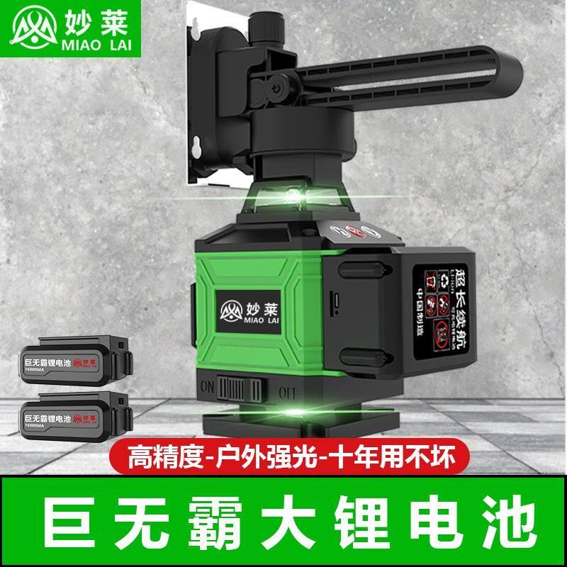 德国水平仪绿光12线高精度强光户外16线贴墙仪激光自动调平红外线