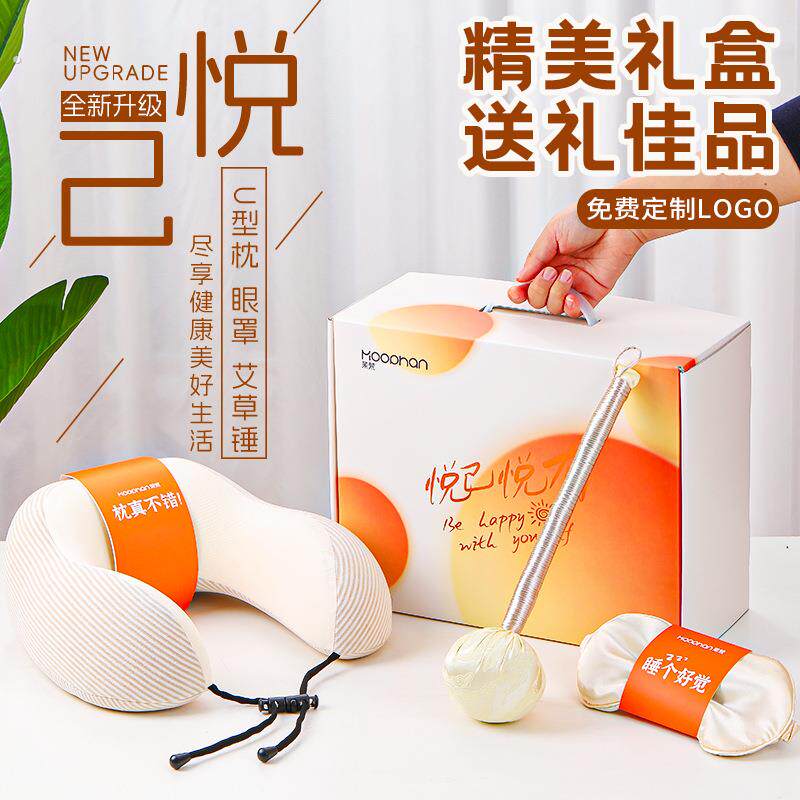 茉梵艾草锤养生礼盒生日礼物小礼品公司活动商务送实用员工伴手礼