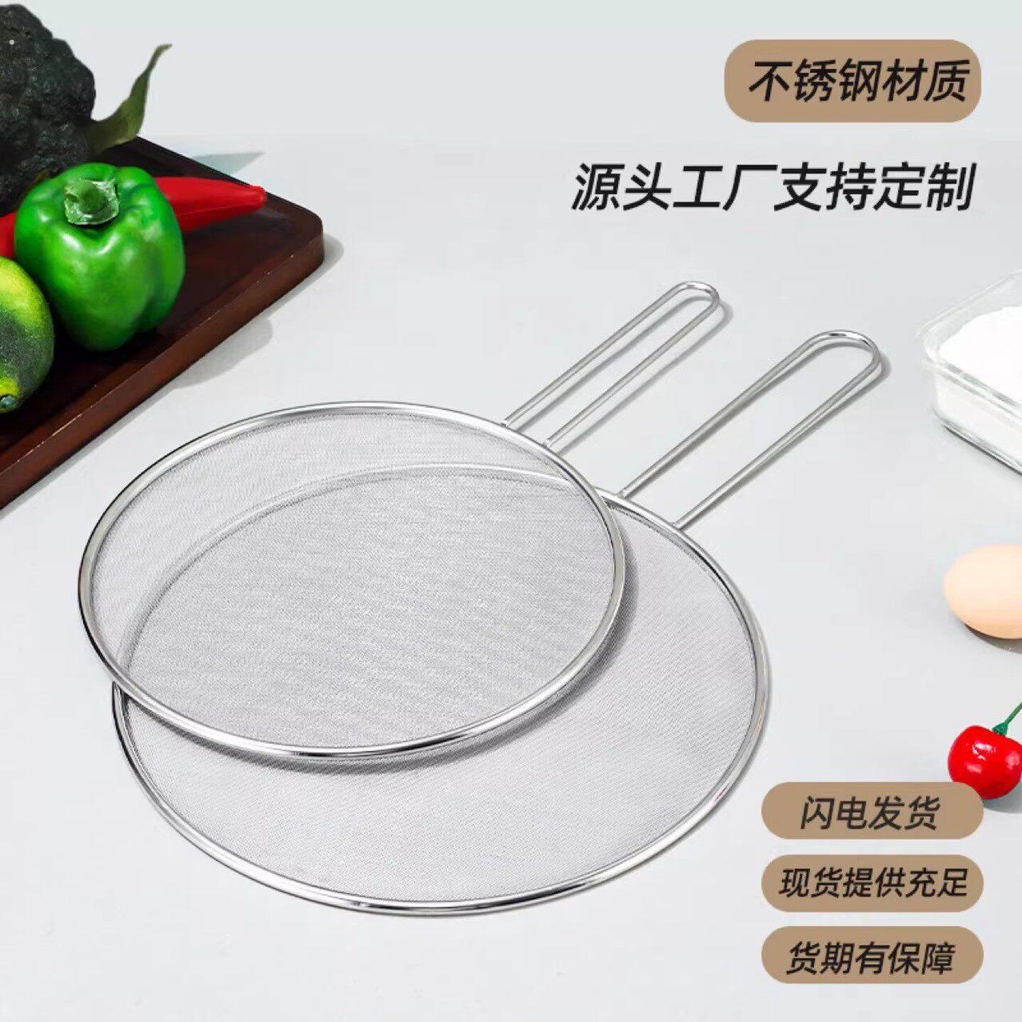 厨房不锈钢带手柄防油网防油溅锅盖防油溅网罩防油爆网盖油隔工具