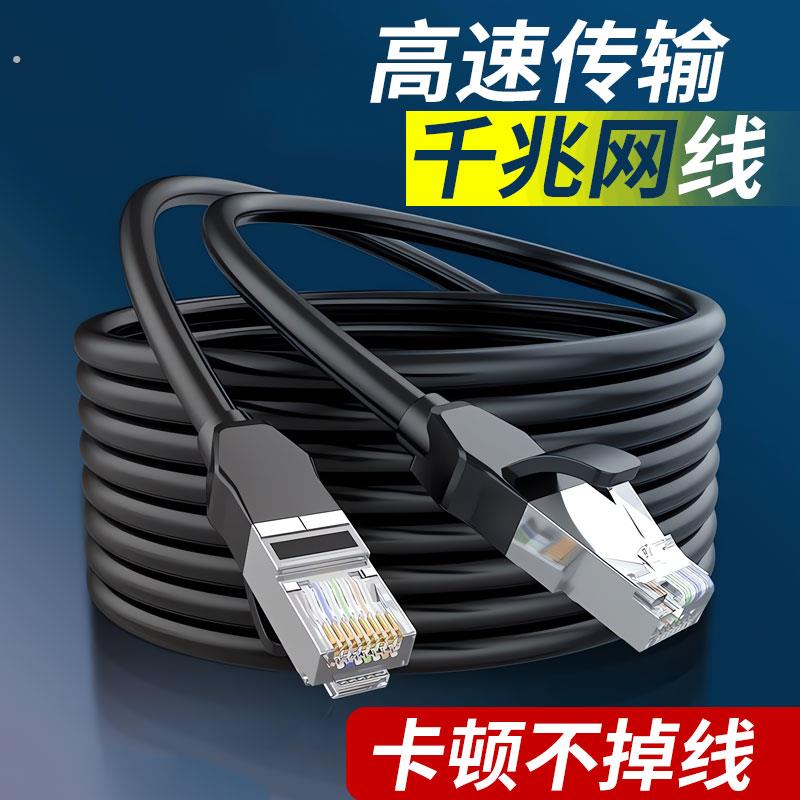 网线千兆超六6类家用宽带电脑路由器高速连接线头万兆网络线白色