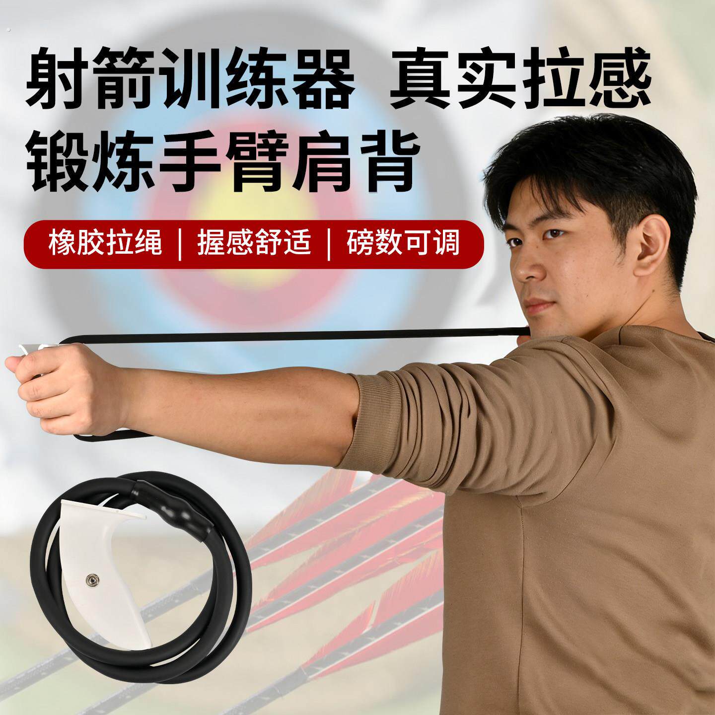 射箭练习拉力训练器力量辅助训练开弓模拟器加厚比赛专用弹力带