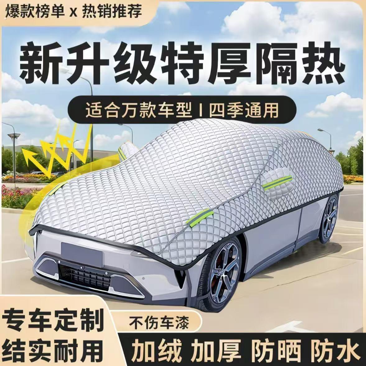 汽车半罩式车衣车罩四季通用防晒防雨隔热遮阳罩半身前挡加厚顶罩