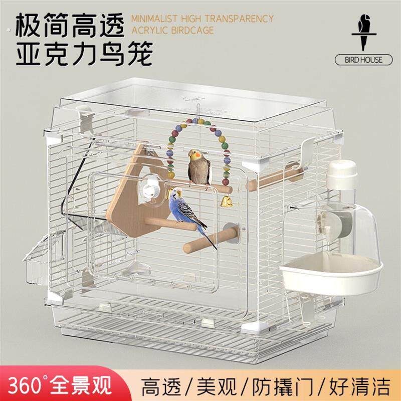 47全透明鸟笼鹦鹉笼子虎皮牡丹玄凤特大号家用别墅大空间观赏笼