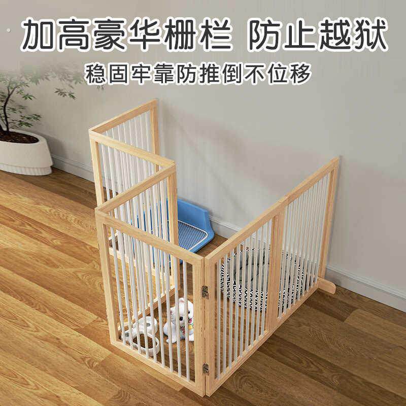 可折叠狗狗栅栏宠物围栏室内家用木制中小型犬阳台防护隔离阻拦门