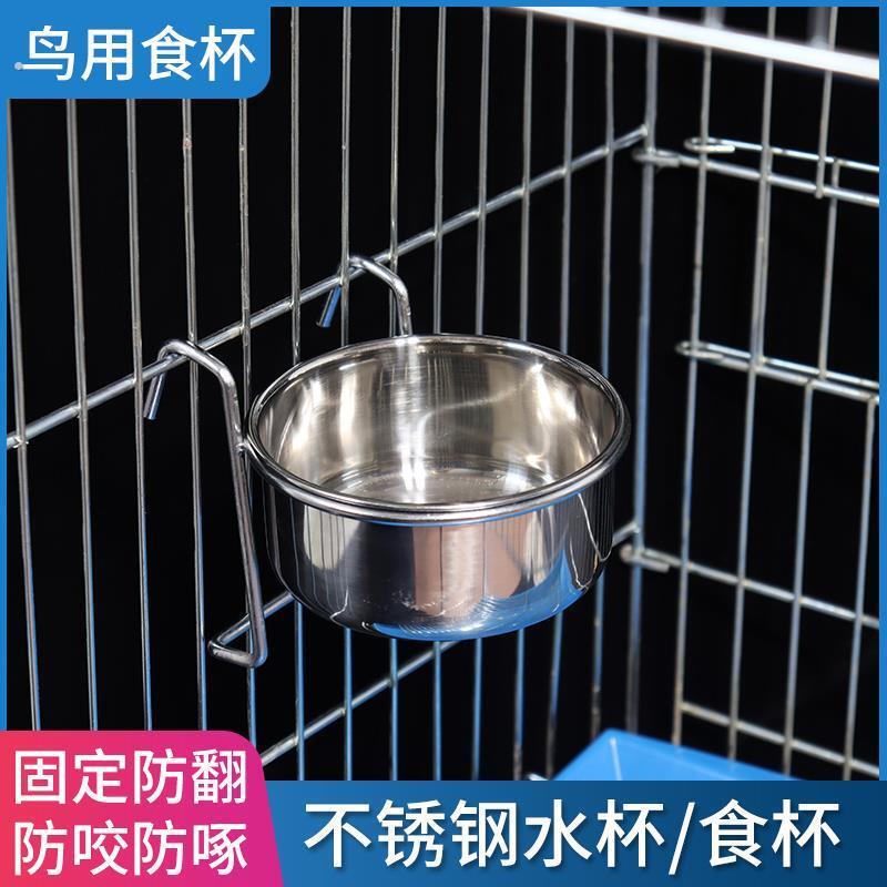 不锈钢鸟食杯鹦鹉八哥鹩哥鸟食盒猫狗食碗槽防打翻猫食盆狗喝水碗