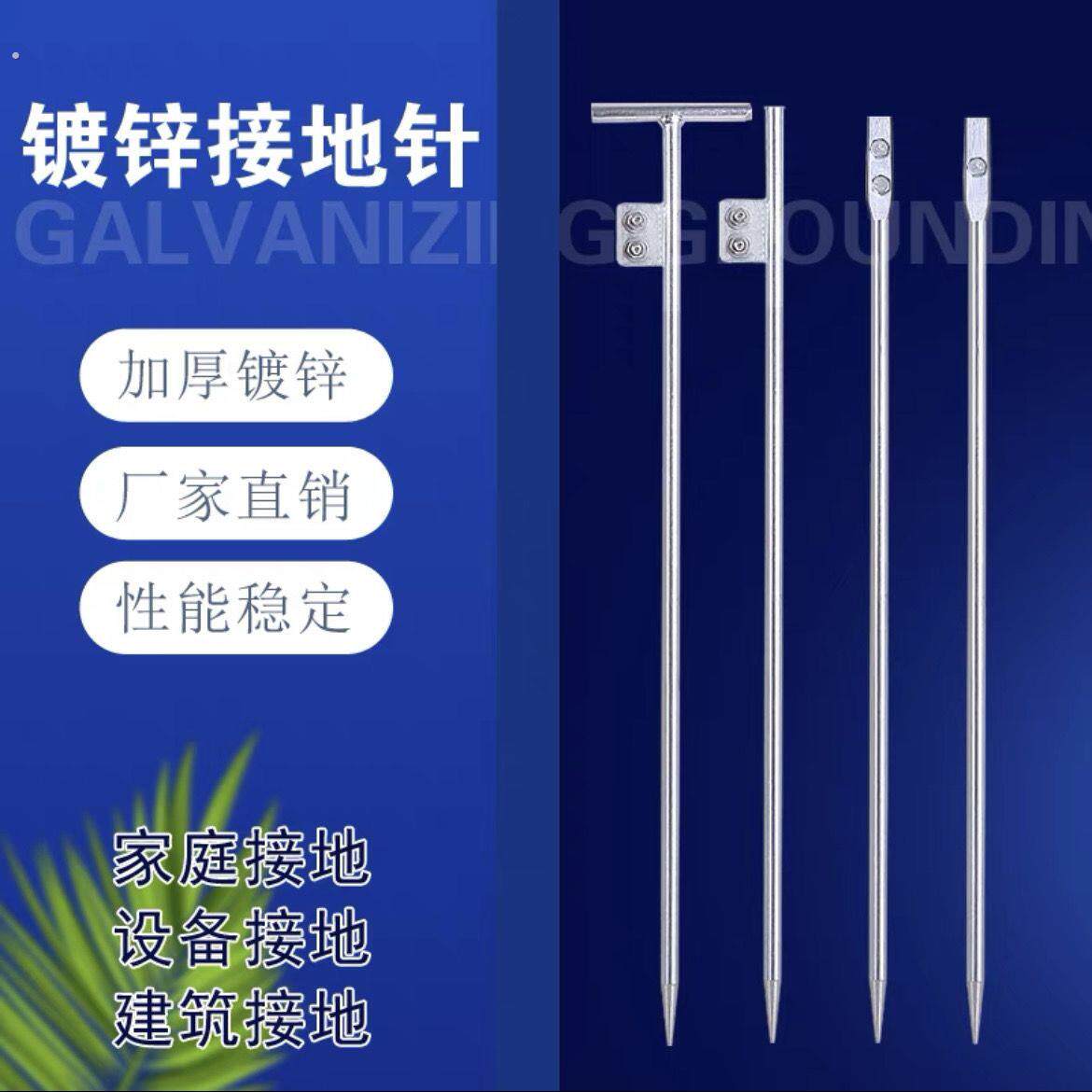 接地针接地桩接地棒防雷针接地极接线端子家用充电桩接地极镀锌