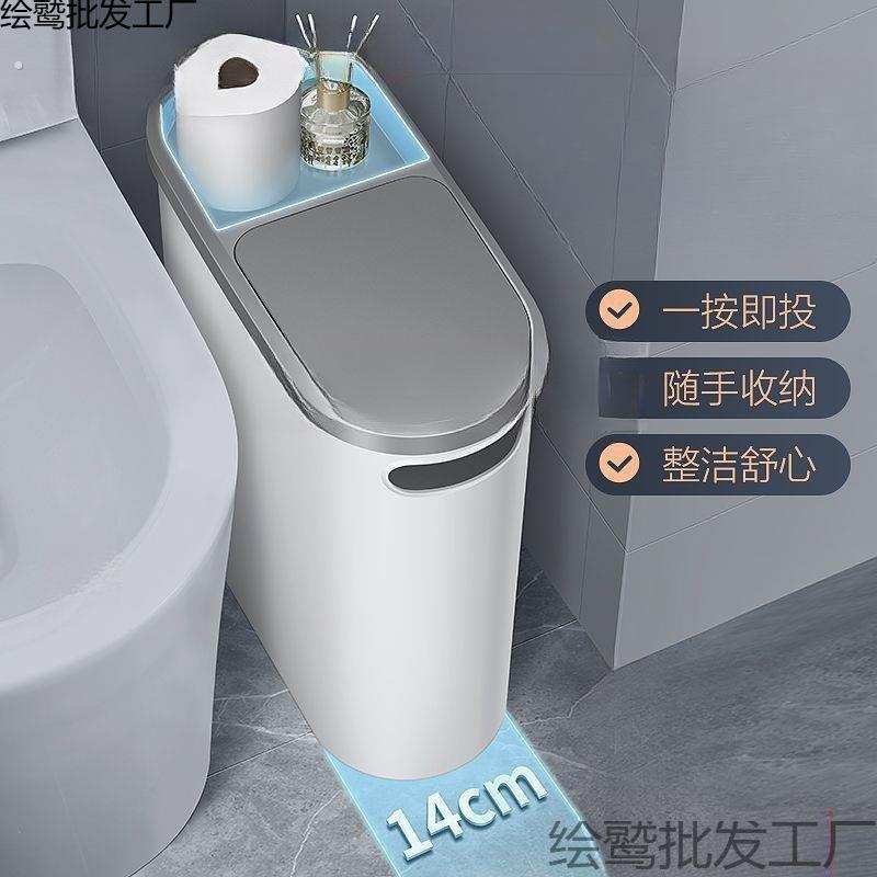 夹缝垃圾桶按压式弹盖卫生桶厨房夹缝收纳桶浴室化妆室客厅垃圾桶